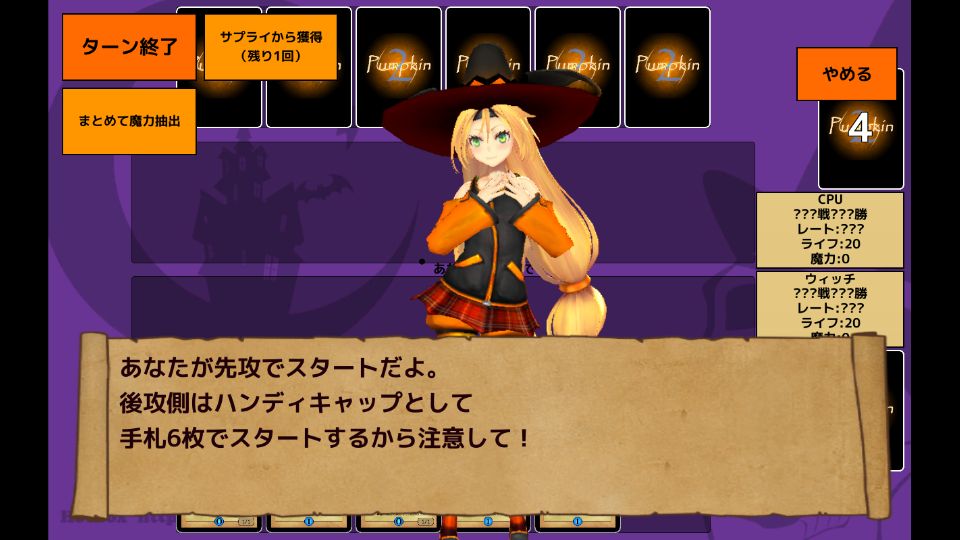androidアプリ ウィッチ・デュエル・パンプキン2攻略スクリーンショット2