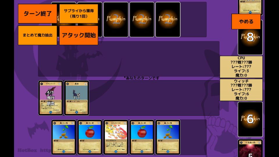 androidアプリ ウィッチ・デュエル・パンプキン2攻略スクリーンショット4