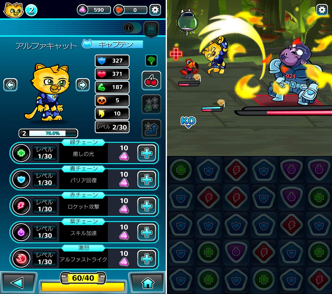 アルファキャット androidアプリスクリーンショット3