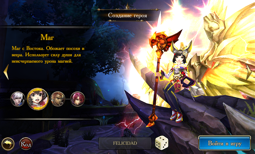 androidアプリ DungeonClash Пробуждение Ареса攻略スクリーンショット2