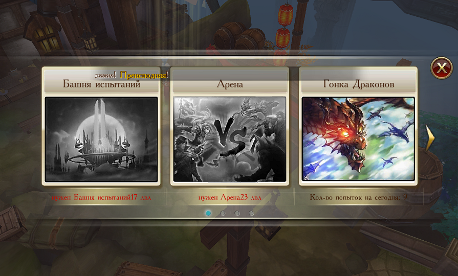 androidアプリ DungeonClash Пробуждение Ареса攻略スクリーンショット8