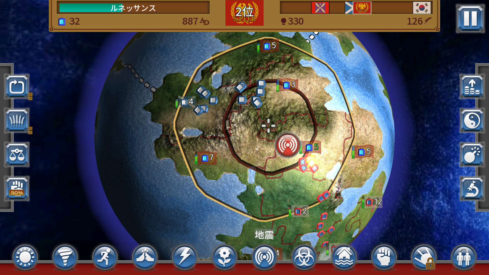 Rapture - World Conquest androidアプリスクリーンショット2