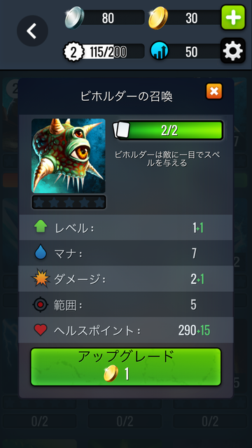 androidアプリ Clash Of Magic攻略スクリーンショット7