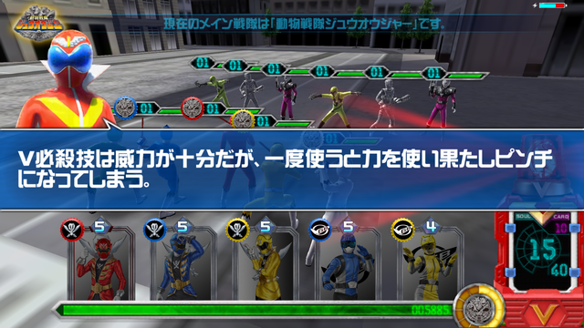 androidアプリ スーパー戦隊レジェンドウォーズ攻略スクリーンショット2