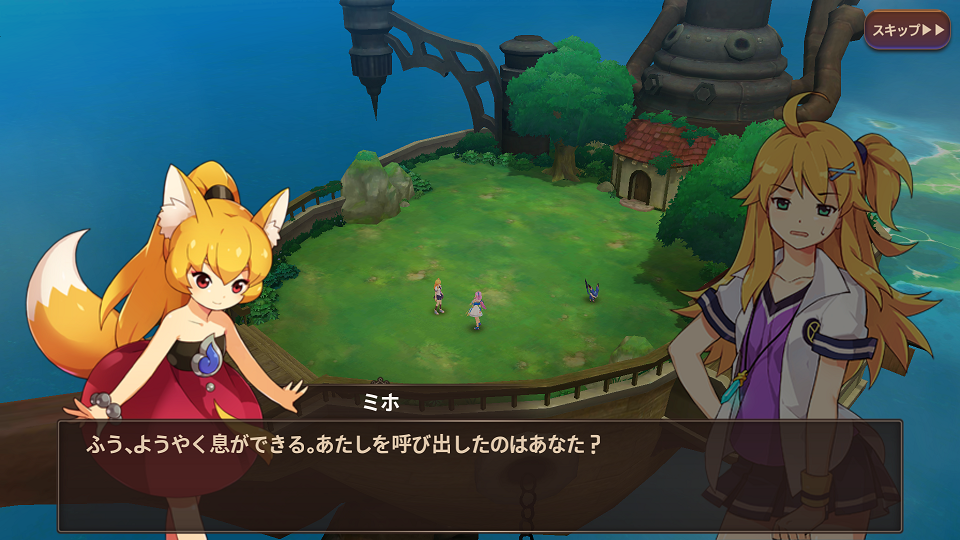 androidアプリ モンスタースーパーリーグ攻略スクリーンショット2