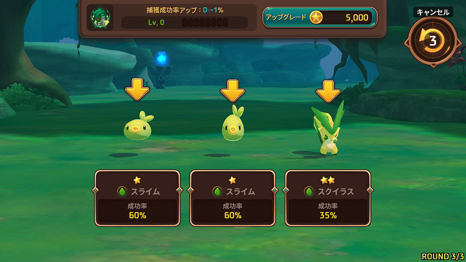 androidアプリ モンスタースーパーリーグ攻略スクリーンショット5