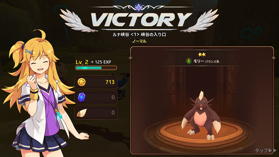 androidアプリ モンスタースーパーリーグ攻略スクリーンショット7