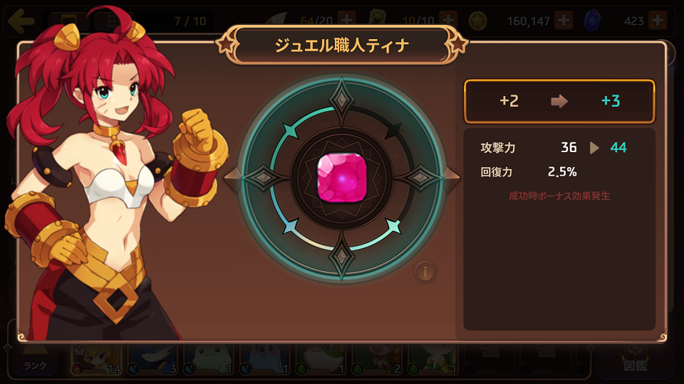 モンスタースーパーリーグ androidアプリスクリーンショット3