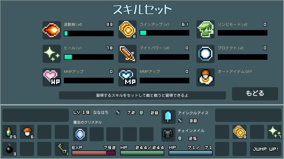 トレジャーロード2 androidアプリスクリーンショット3