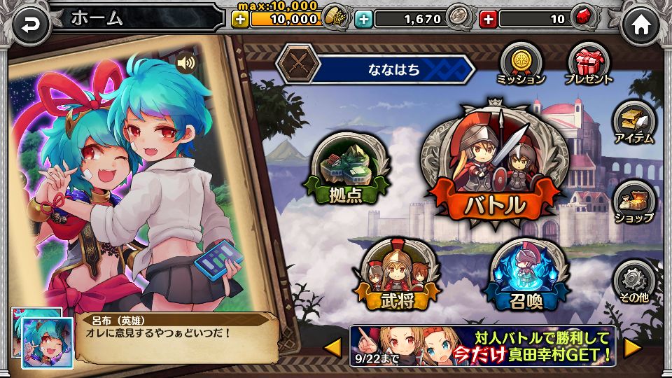 androidアプリ パズルオブエンパイア攻略スクリーンショット1