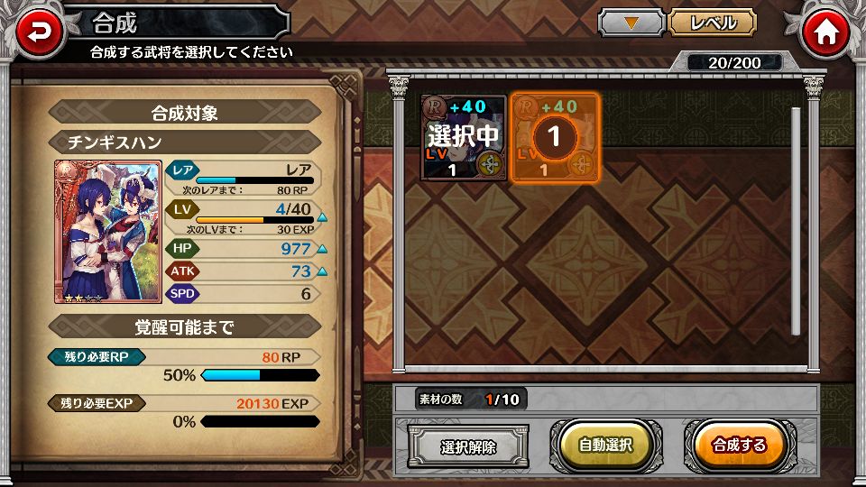 androidアプリ パズルオブエンパイア攻略スクリーンショット5