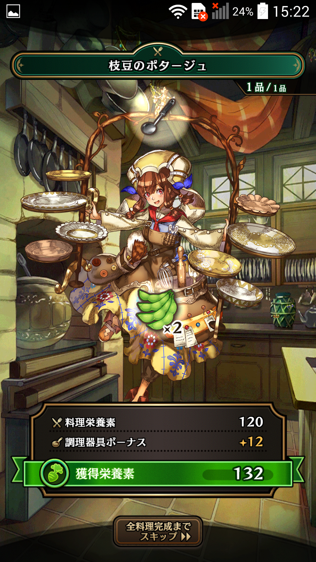androidアプリ グランマルシェの迷宮（グラマル）攻略スクリーンショット6
