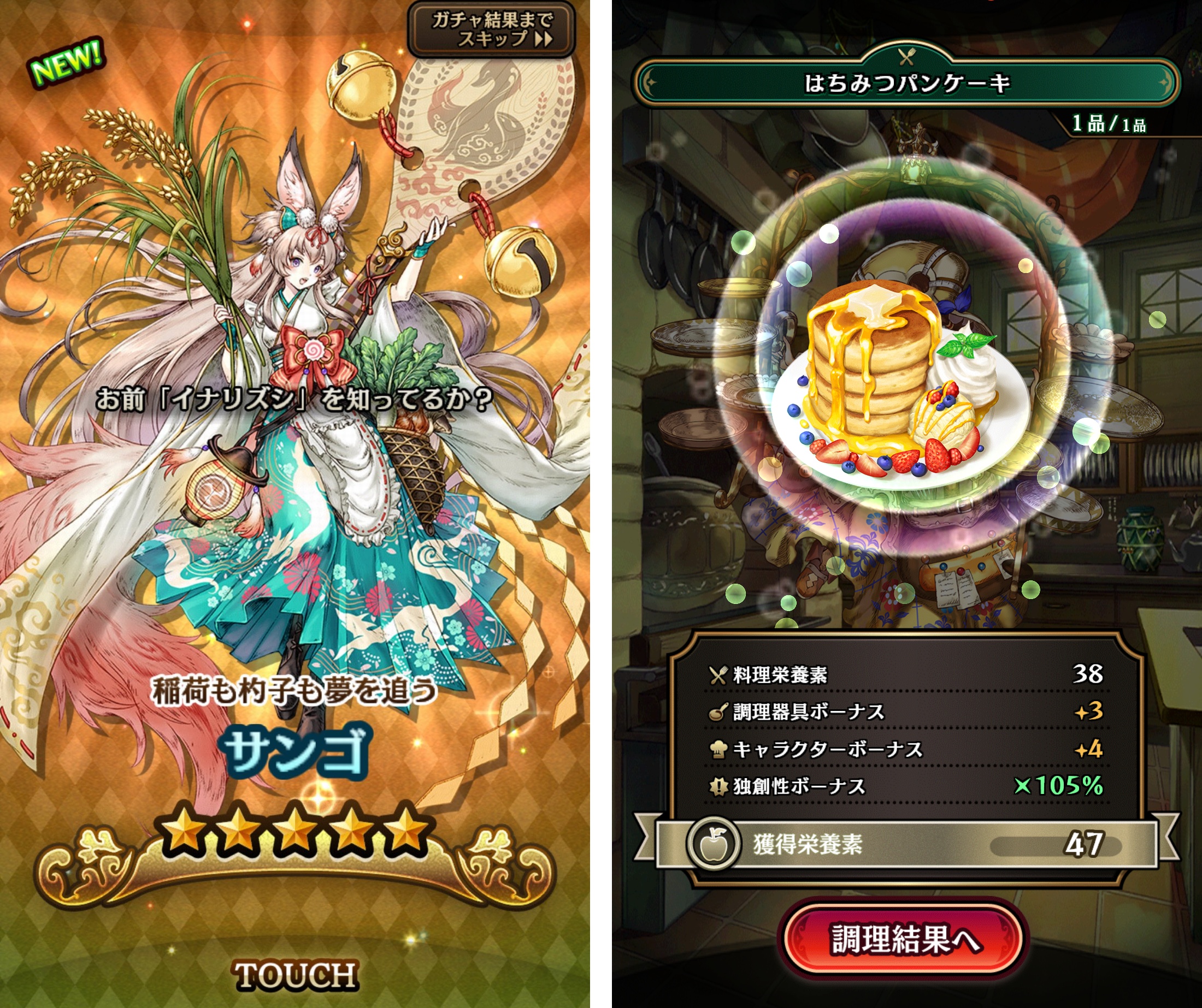 グランマルシェの迷宮（グラマル） androidアプリスクリーンショット2