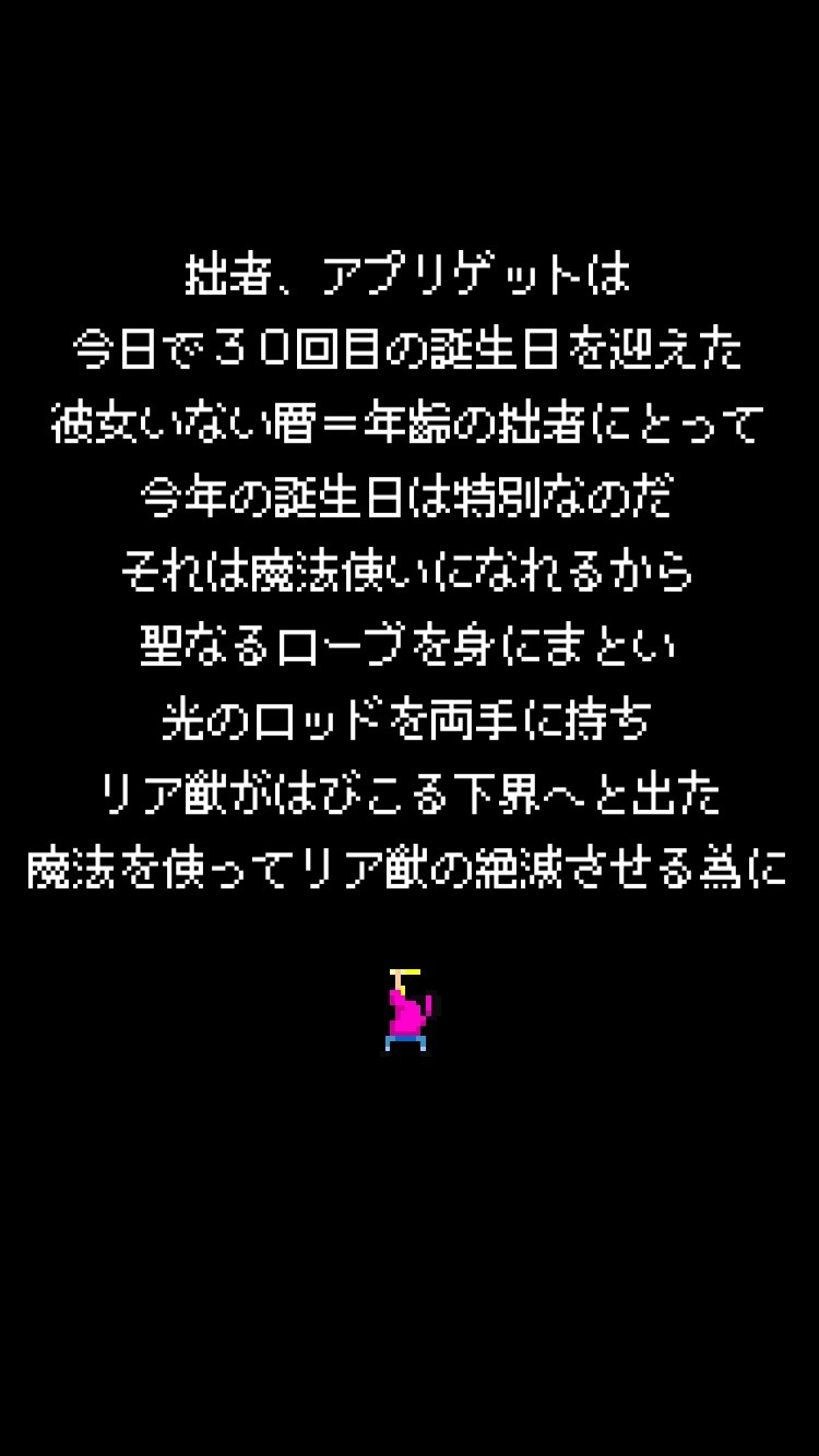 androidアプリ 魔法使い(30)攻略スクリーンショット1