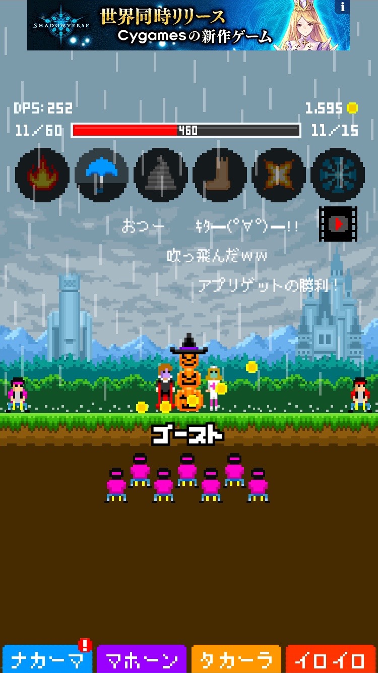 魔法使い(30) androidアプリスクリーンショット2