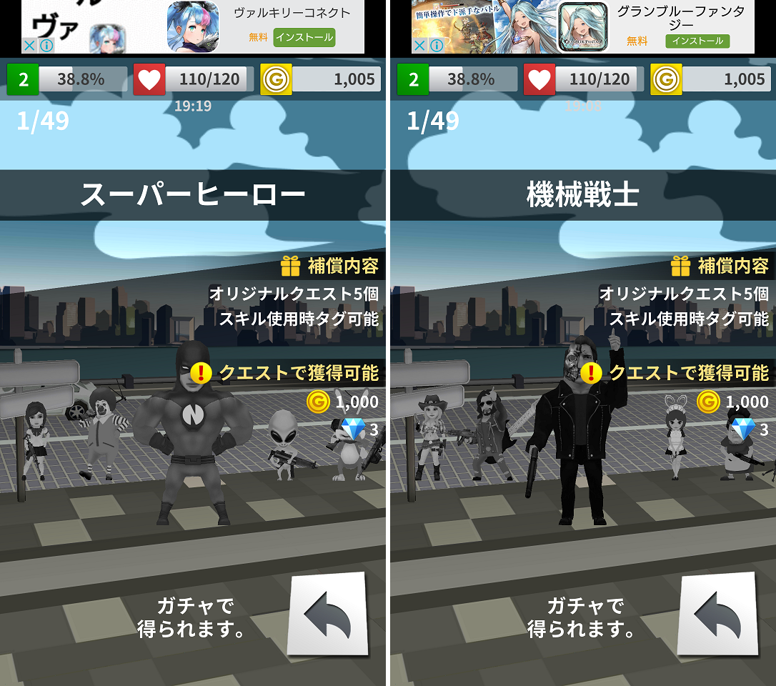 私の娘を誘拐するとは androidアプリスクリーンショット2