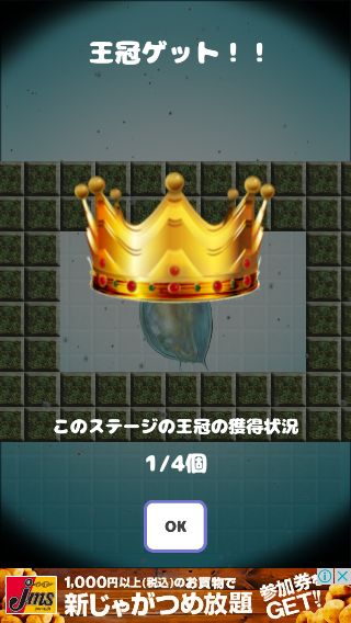 大怪獣ミジン娘 androidアプリスクリーンショット3