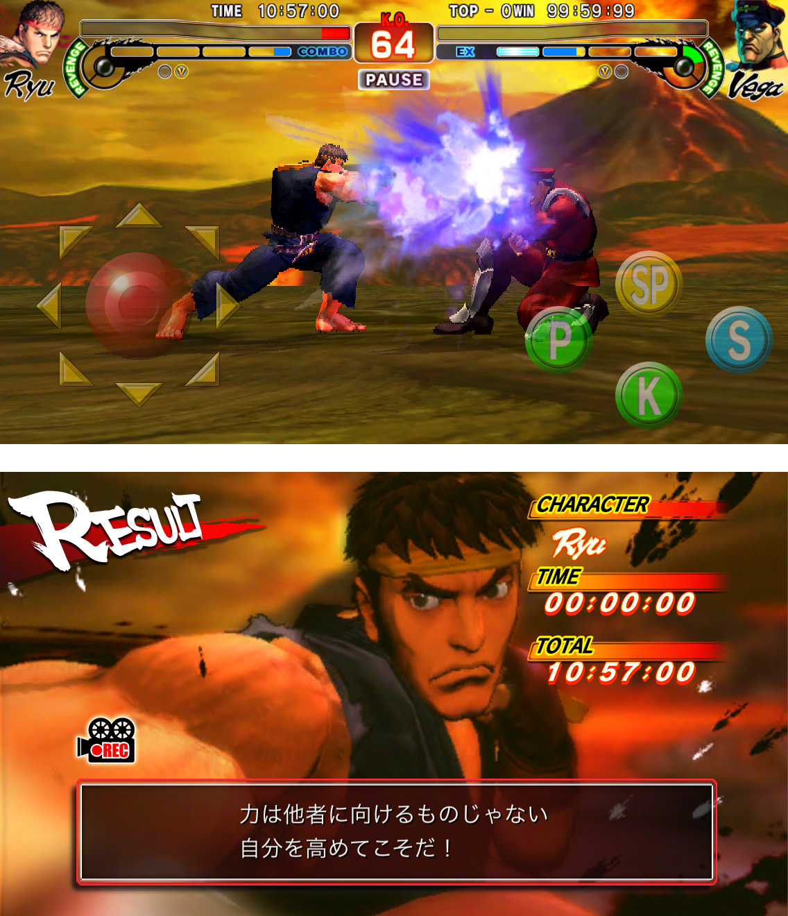 ストリートファイターIV チャンピオンエディション androidアプリスクリーンショット1