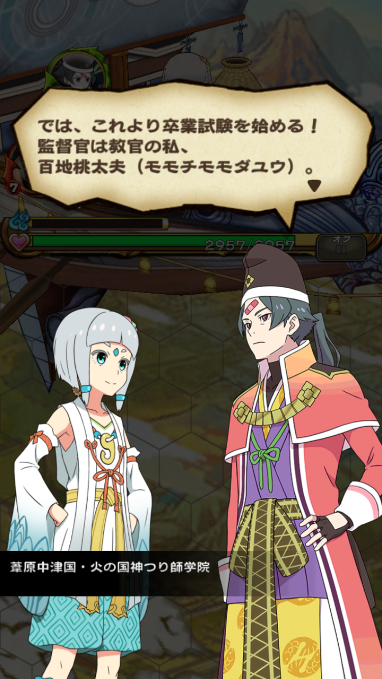 androidアプリ ドラマチックＲＰＧ 神つり攻略スクリーンショット3