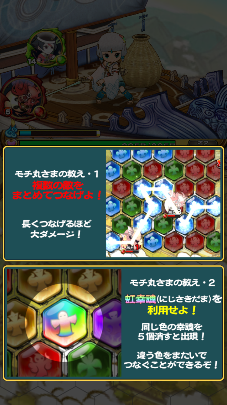 androidアプリ ドラマチックＲＰＧ 神つり攻略スクリーンショット4