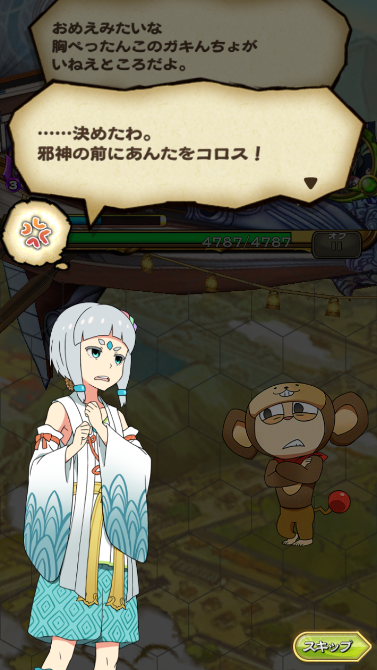 ドラマチックＲＰＧ 神つり androidアプリスクリーンショット2