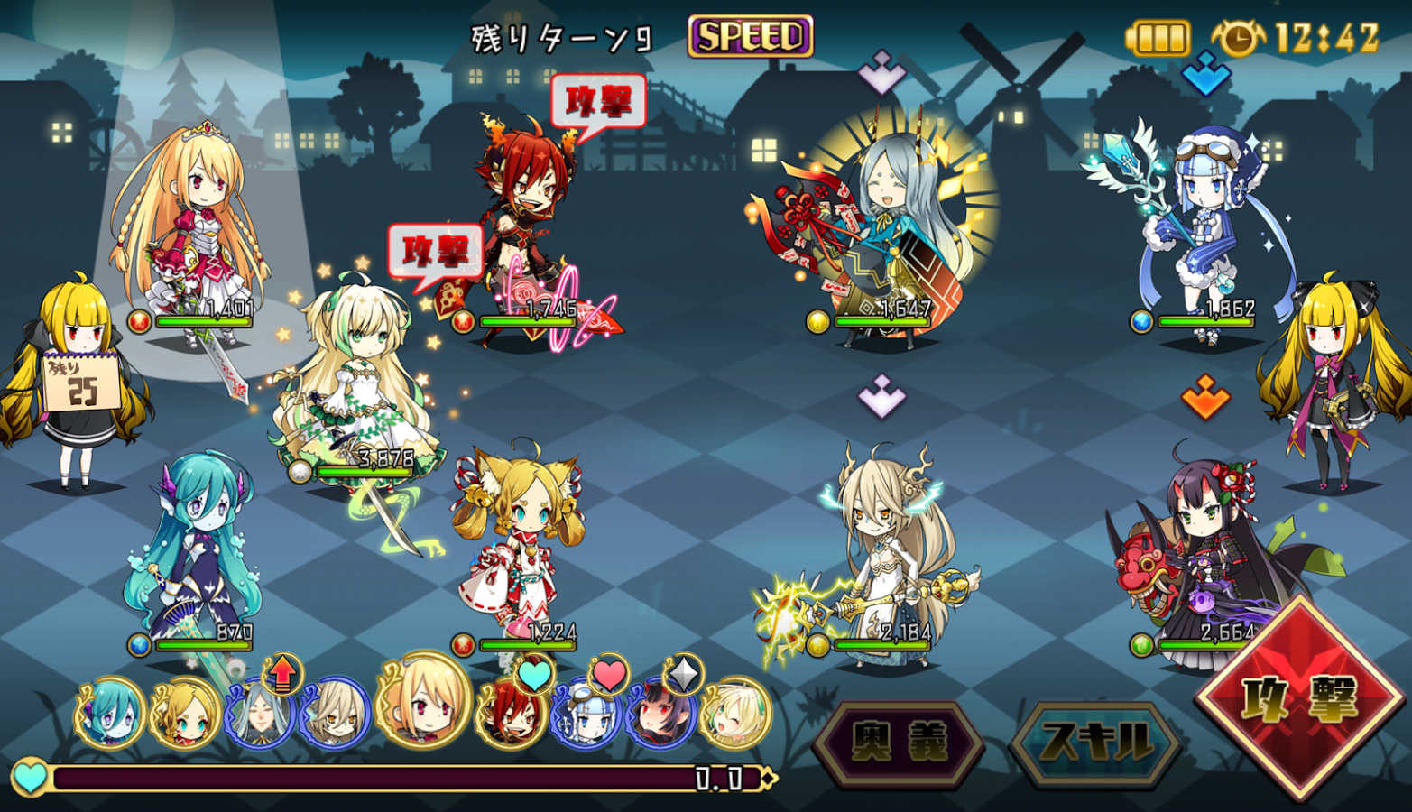 あっきのじかん androidアプリスクリーンショット1