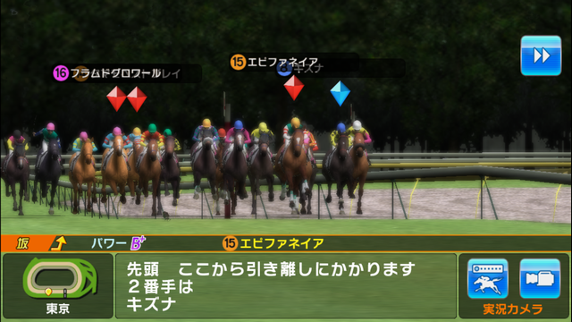 androidアプリ Winning Post スタリオン攻略スクリーンショット6