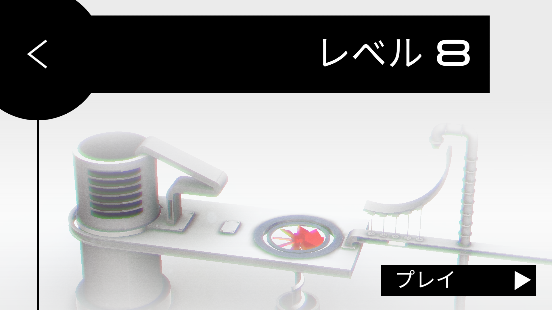 androidアプリ Perchang -パズルボール-攻略スクリーンショット1