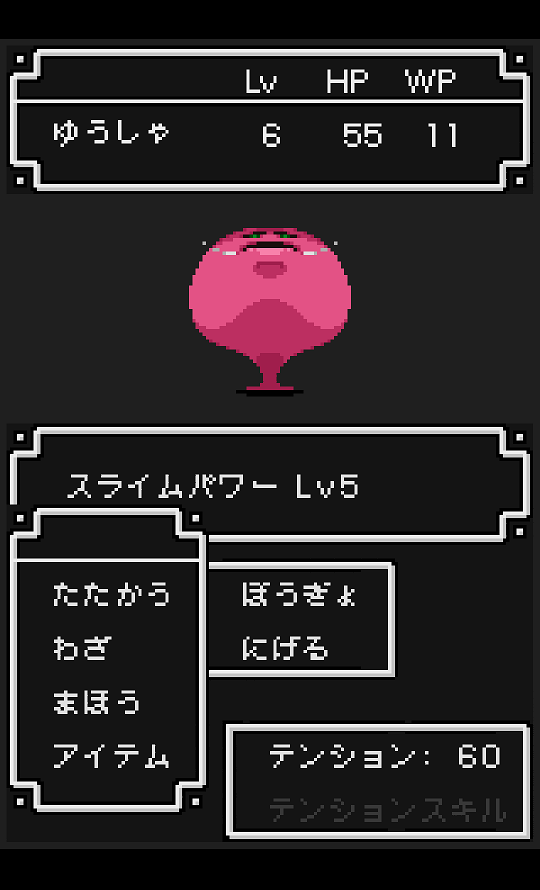 androidアプリ SlimeQuest攻略スクリーンショット2