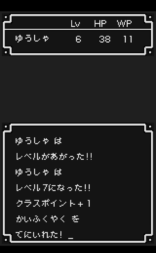 androidアプリ SlimeQuest攻略スクリーンショット3