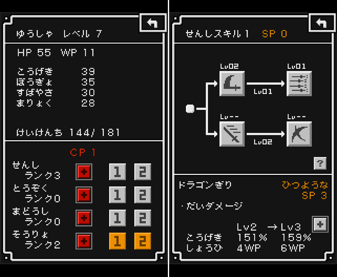 SlimeQuest androidアプリスクリーンショット2
