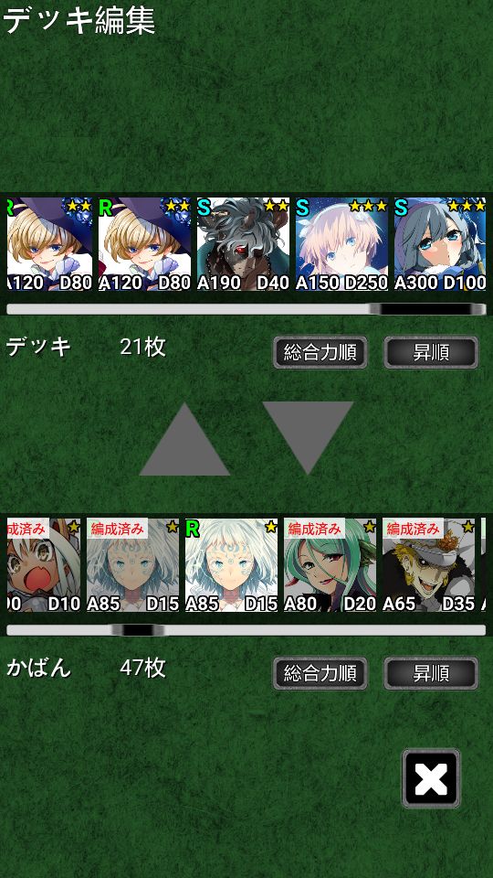 カード＆ロール（CARD & ROLE） androidアプリスクリーンショット2