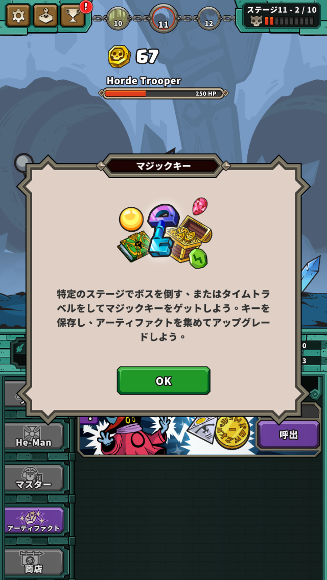 androidアプリ He-Man Tappers of Grayskull攻略スクリーンショット4