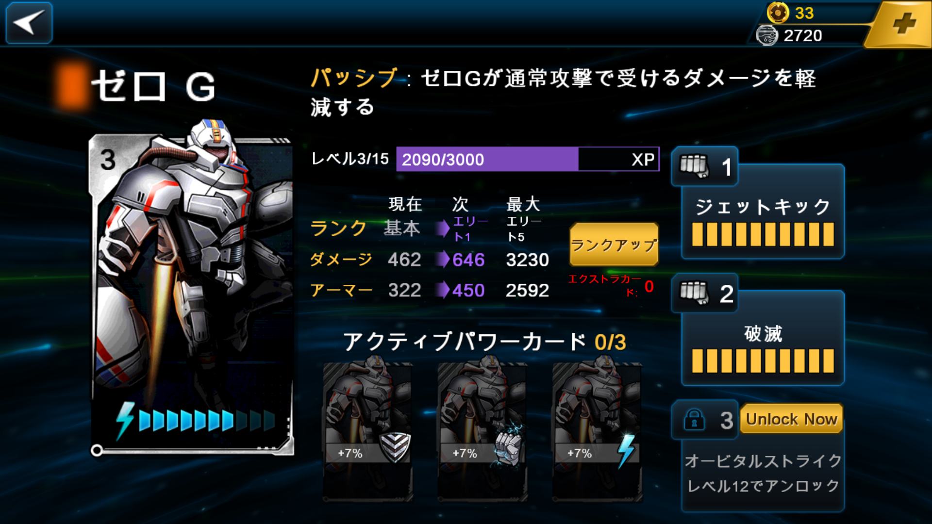 androidアプリ Ultimate Robot Fighting（URF）攻略スクリーンショット7