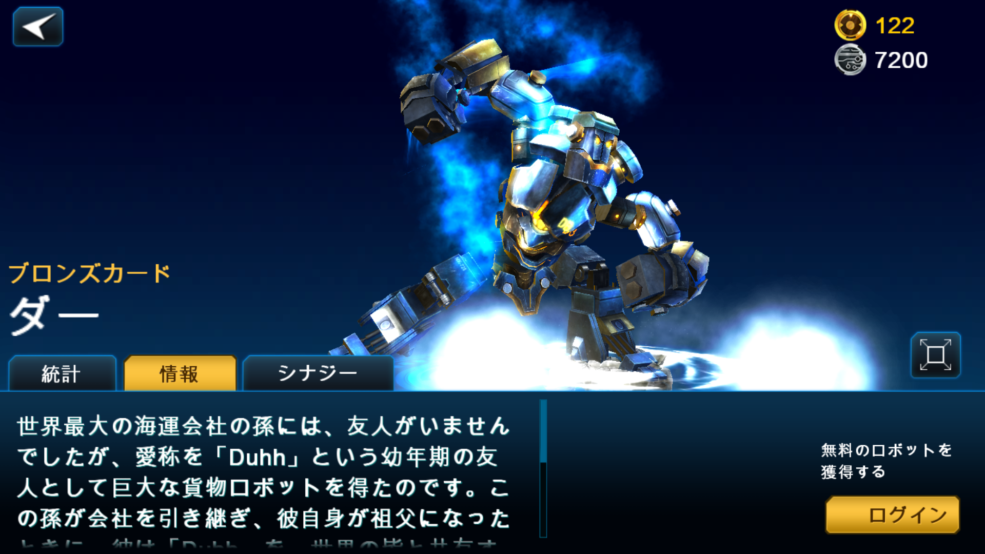 Ultimate Robot Fighting（URF） androidアプリスクリーンショット3