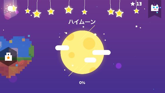 androidアプリ スーパー ニャー！！攻略スクリーンショット1