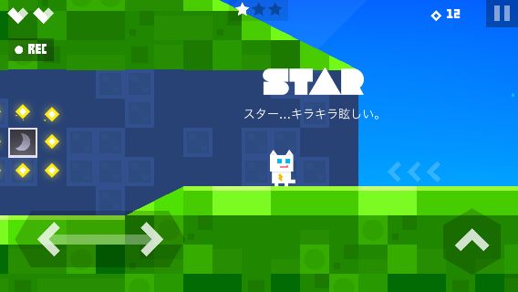 androidアプリ スーパー ニャー！！攻略スクリーンショット3