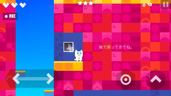 androidアプリ スーパー ニャー！！攻略スクリーンショット5