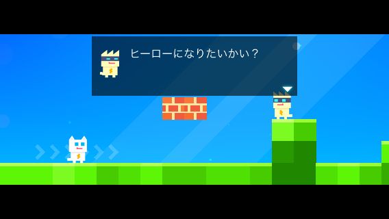 スーパー ニャー！！ androidアプリスクリーンショット2