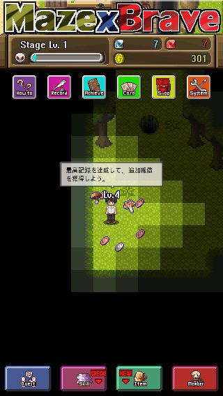 Maze X Brave androidアプリスクリーンショット1