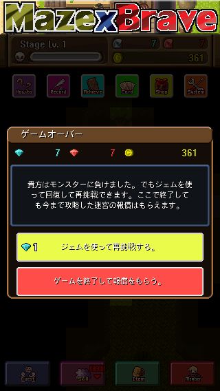 Maze X Brave androidアプリスクリーンショット3