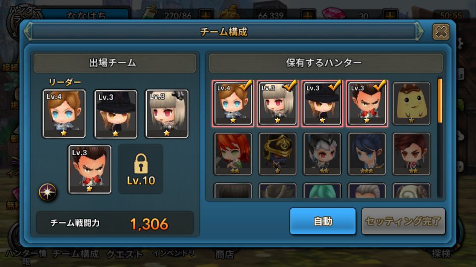 バトルスクワッド androidアプリスクリーンショット3