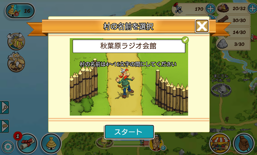 androidアプリ アステリクス＆フレンズ攻略スクリーンショット3