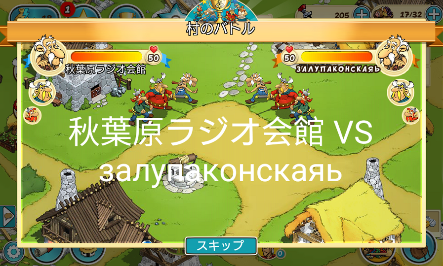 androidアプリ アステリクス＆フレンズ攻略スクリーンショット4