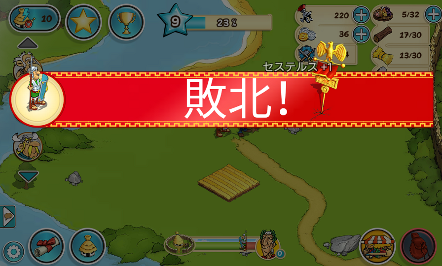 androidアプリ アステリクス＆フレンズ攻略スクリーンショット7