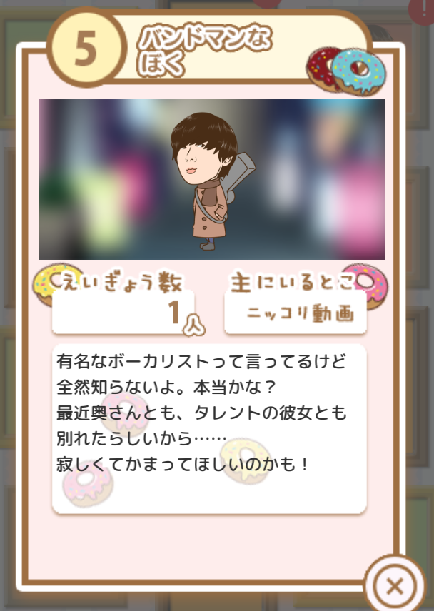 彼女がトップアイドルになるためにやってきた全て【枕アイドル】 androidアプリスクリーンショット2