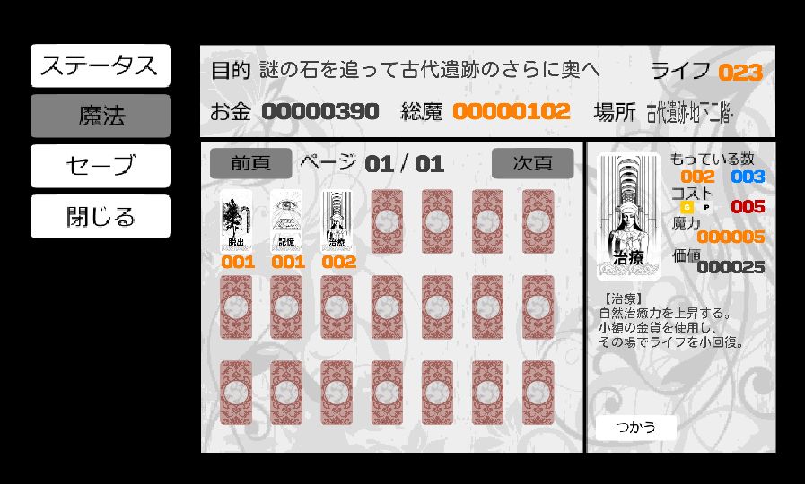 androidアプリ コールアンドマジック 神代の大魔術攻略スクリーンショット5