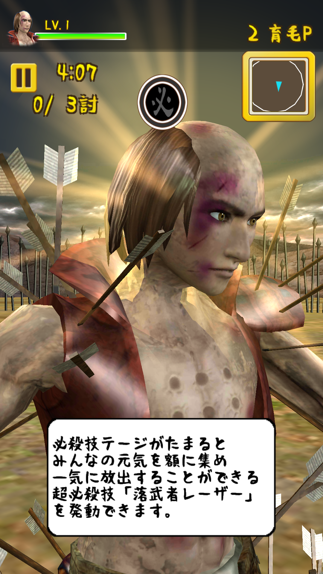 androidアプリ スタイリッシュ落武者～真田幸村～攻略スクリーンショット1