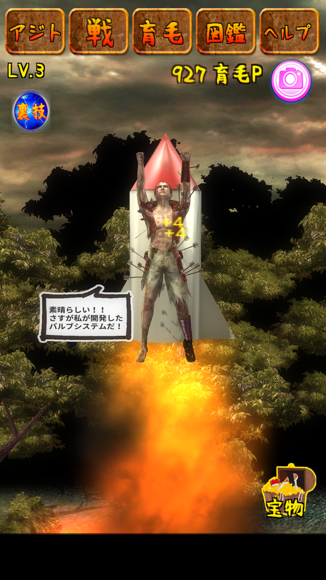 androidアプリ スタイリッシュ落武者～真田幸村～攻略スクリーンショット5