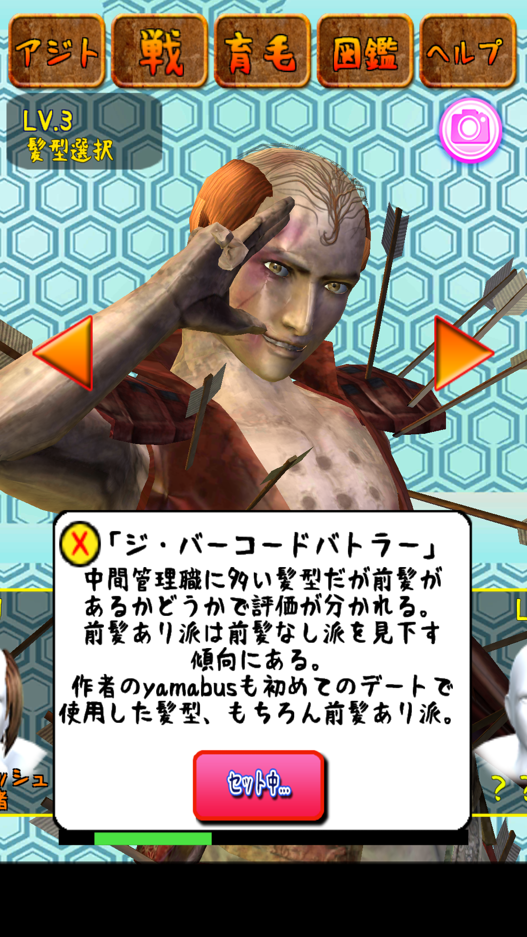 androidアプリ スタイリッシュ落武者～真田幸村～攻略スクリーンショット7